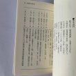 画像6: 菊池寛のあそび心　ぶんか社文庫　菊池寛　菊池夏樹 (6)