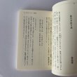 画像9: 菊池寛のあそび心　ぶんか社文庫　菊池寛　菊池夏樹 (9)
