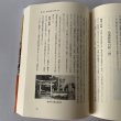 画像5: ふるさと　香川の歴史　四国新聞社　県史　別編III (5)