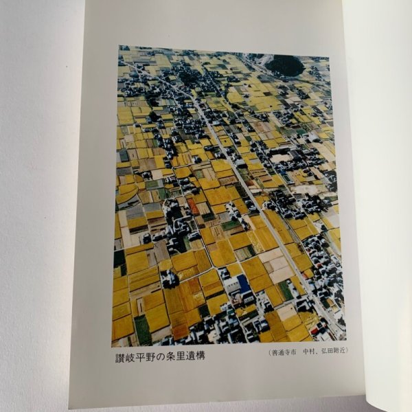 画像7: ふるさと　香川の歴史　四国新聞社　県史　別編III (7)