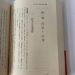 画像12: ふるさと　香川の歴史　四国新聞社　県史　別編III (12)
