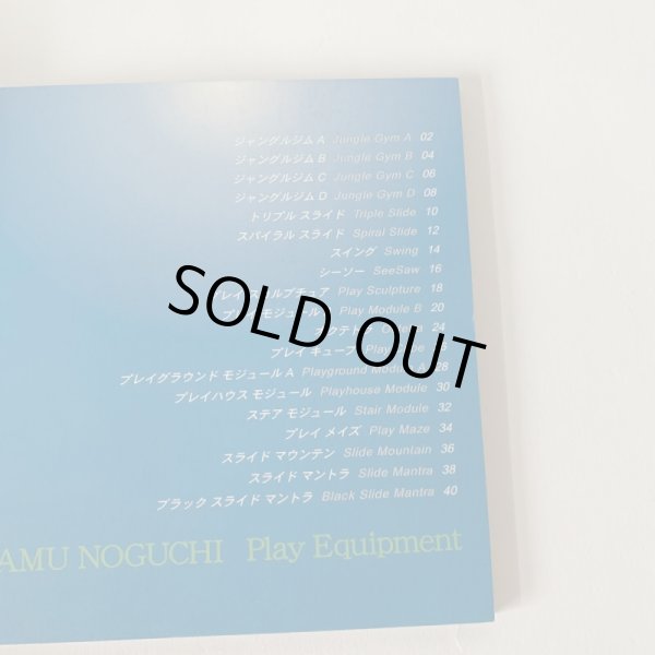 画像2: イサム・ノグチと遊ぼう　 (2)