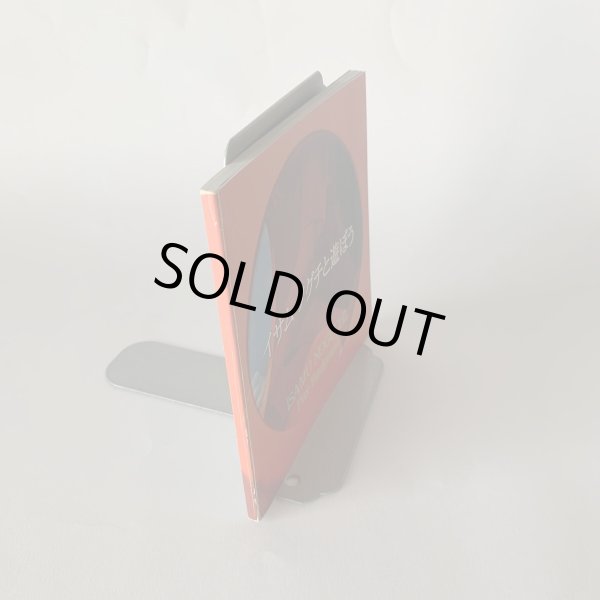 画像3: イサム・ノグチと遊ぼう　 (3)