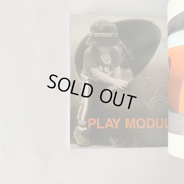 画像9: イサム・ノグチと遊ぼう　 (9)