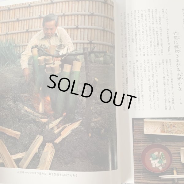 画像3: 食は讃州に在り 1集2集 2冊セット 四国新聞社 (3)