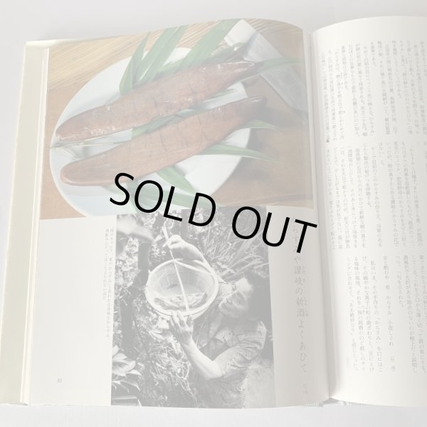 画像9: 食は讃州に在り 1集2集 2冊セット 四国新聞社 (9)