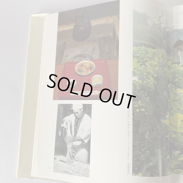 画像12: 食は讃州に在り 1集2集 2冊セット 四国新聞社 (12)