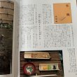 画像13: 食は讃州に在り　１集2集　2冊セット　四国新聞社 (13)