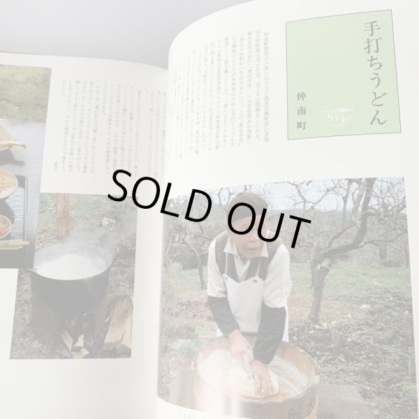 画像2: 食は讃州に在り 1集2集 2冊セット 四国新聞社 (2)