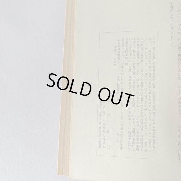 画像5: 英知・創造・愛　時にふれ　人にふれ　金子正則　香川県知事　デザイン知事　アート県 (5)