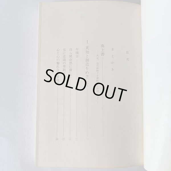 画像6: 英知・創造・愛　時にふれ　人にふれ　金子正則　香川県知事　デザイン知事　アート県 (6)