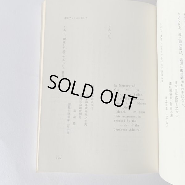 画像8: 英知・創造・愛　時にふれ　人にふれ　金子正則　香川県知事　デザイン知事　アート県 (8)