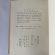 画像11: 英知・創造・愛　時にふれ　人にふれ　金子正則　香川県知事　デザイン知事　アート県 (11)