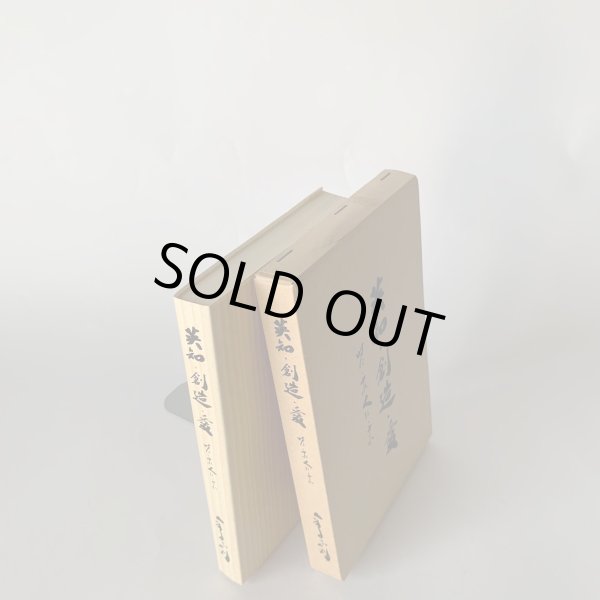 画像3: 英知・創造・愛　時にふれ　人にふれ　金子正則　香川県知事　デザイン知事　アート県 (3)