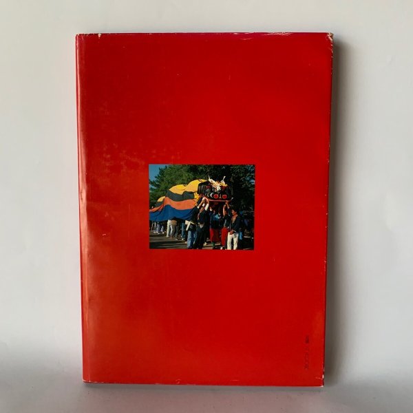 画像2: 写真集 讃岐のまつり 春夏秋冬 安川満俊 (2)