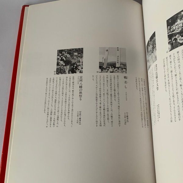 画像3: 写真集 讃岐のまつり 春夏秋冬 安川満俊 (3)