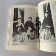 画像3: 菊池寛の仕事　井上ひさし　こまつ座　ネスコ　文藝春秋 (3)