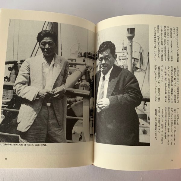 画像7: 菊池寛の仕事　井上ひさし　こまつ座　ネスコ　文藝春秋 (7)