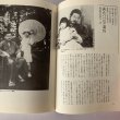 画像9: 菊池寛の仕事　井上ひさし　こまつ座　ネスコ　文藝春秋 (9)