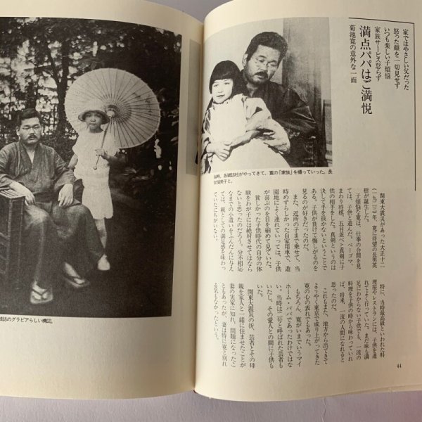 画像9: 菊池寛の仕事　井上ひさし　こまつ座　ネスコ　文藝春秋 (9)