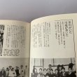 画像12: 菊池寛の仕事　井上ひさし　こまつ座　ネスコ　文藝春秋 (12)