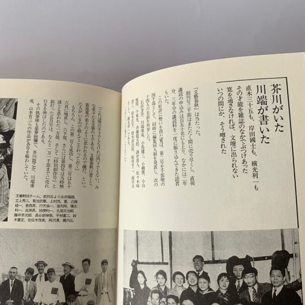 画像12: 菊池寛の仕事　井上ひさし　こまつ座　ネスコ　文藝春秋 (12)