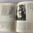 画像14: 菊池寛の仕事　井上ひさし　こまつ座　ネスコ　文藝春秋 (14)