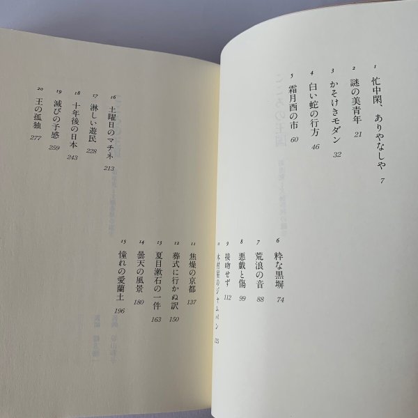画像4: こころの王国　菊池寛と文藝春秋の誕生　猪瀬直樹 (4)