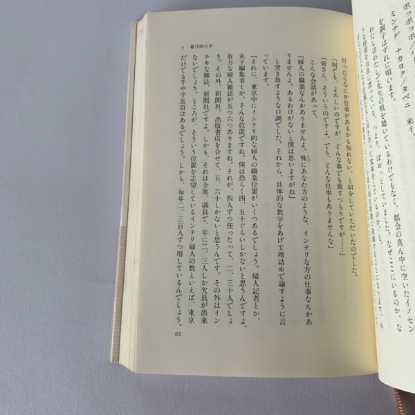 画像5: こころの王国　菊池寛と文藝春秋の誕生　猪瀬直樹 (5)