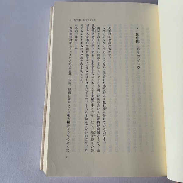 画像6: こころの王国　菊池寛と文藝春秋の誕生　猪瀬直樹 (6)