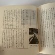 画像12: 香川の理科ものがたり　香川県　小学校　日本標準 (12)