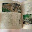 画像13: 香川の理科ものがたり　香川県　小学校　日本標準 (13)