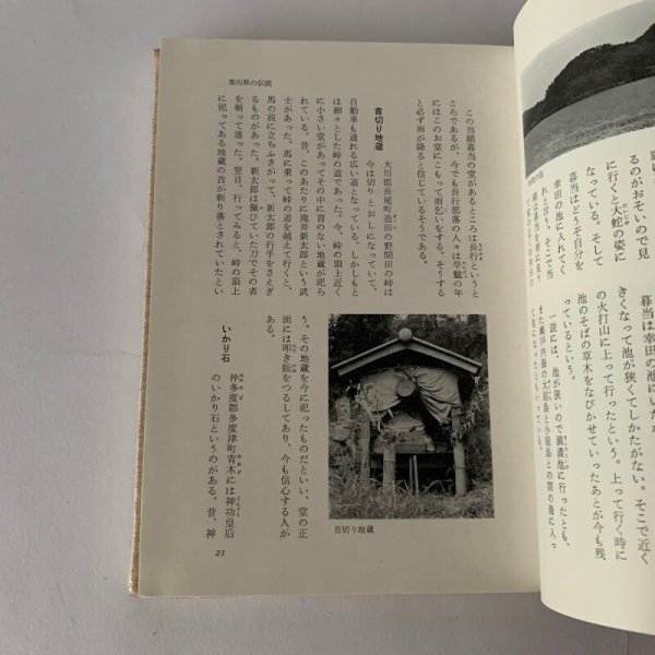 画像4: 四国路の伝説 武田明 第一法規 (4)