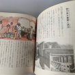 画像6: 香川の歴史ものがたり　香川県　小学校　日本標準 (6)