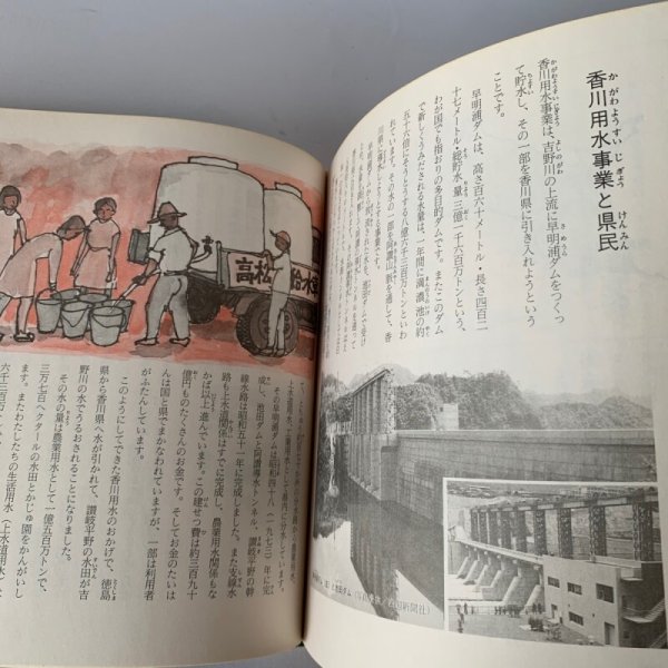 画像6: 香川の歴史ものがたり 香川県 小学校 日本標準 (6)