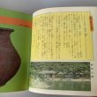 画像10: 香川の歴史ものがたり　香川県　小学校　日本標準 (10)