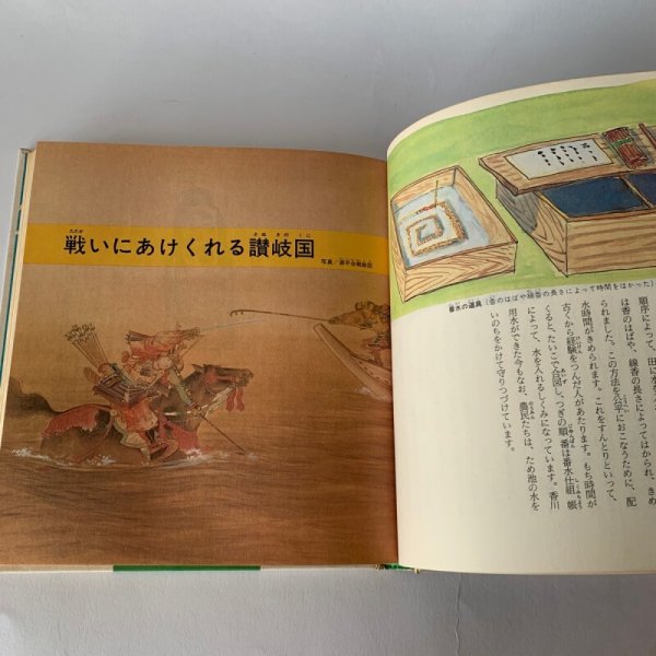 画像14: 香川の歴史ものがたり 香川県 小学校 日本標準 (14)