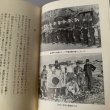 画像8: 昭和50年史　上巻　香川　激動の20年　高松空襲 (8)