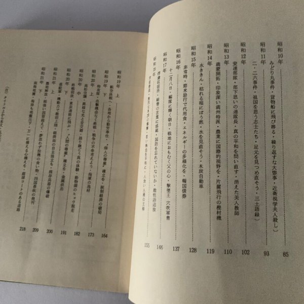 画像10: 昭和50年史 上巻 香川 激動の20年 高松空襲 (10)