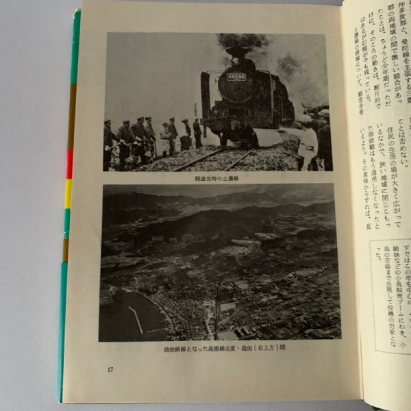 画像7: 昭和50年史 上巻 香川 激動の20年 高松空襲 (7)