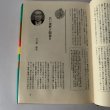 画像11: 昭和50年史　上巻　香川　激動の20年　高松空襲 (11)