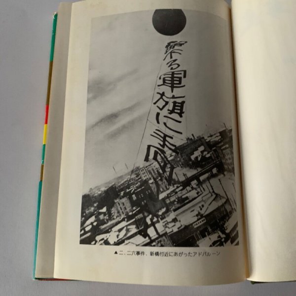 画像15: 昭和50年史 上巻 香川 激動の20年 高松空襲 (15)