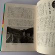 画像16: 昭和50年史　上巻　香川　激動の20年　高松空襲 (16)