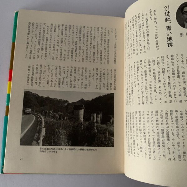 画像16: 昭和50年史 上巻 香川 激動の20年 高松空襲 (16)