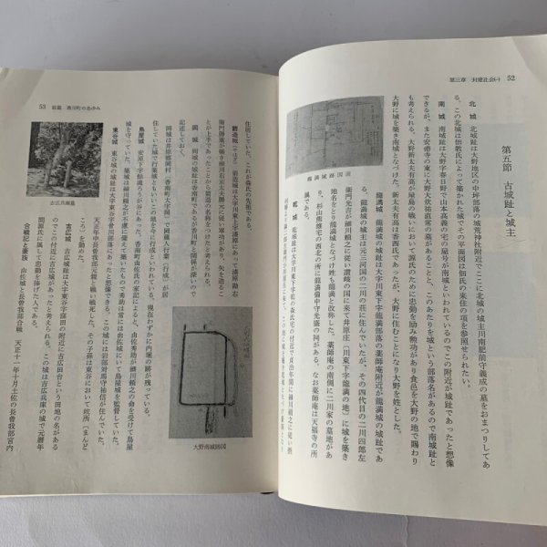 画像4: 香川町史 昭和45年 香川町史編集委員会 (4)