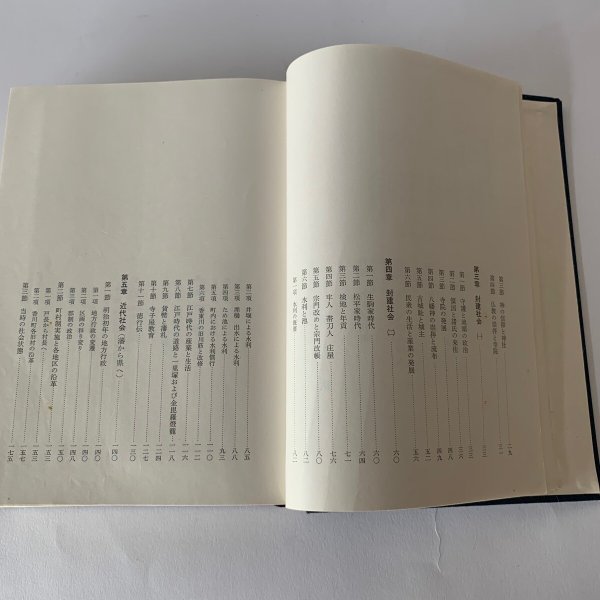 画像7: 香川町史 昭和45年 香川町史編集委員会 (7)