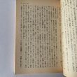 画像9: 日本合戦譚　菊池寛 (9)