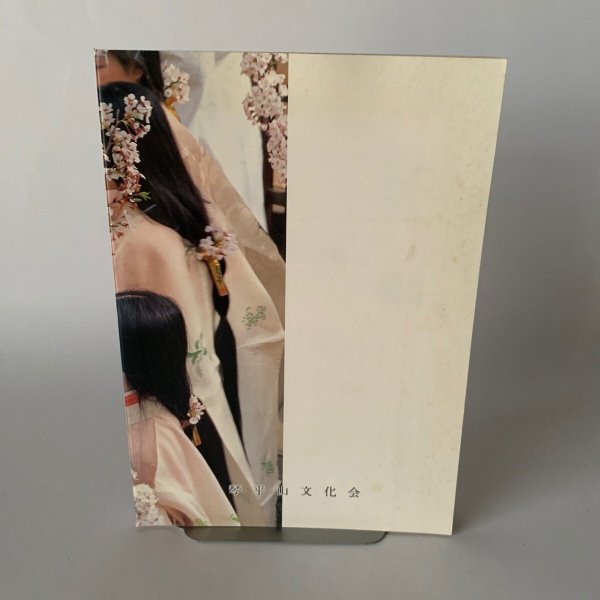 画像2: ことひら 51 平成8年 琴平山文化会 香川県琴平町 金刀比羅宮社務所内 (2)