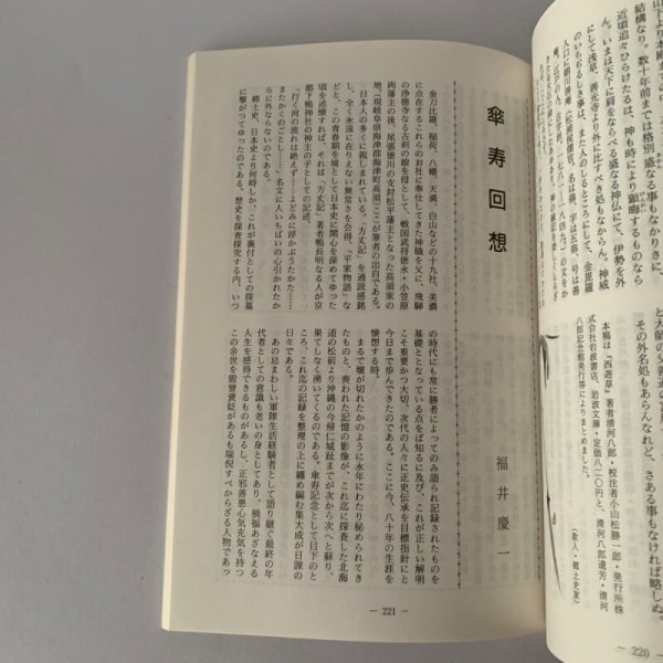 画像12: ことひら 51 平成8年 琴平山文化会 香川県琴平町 金刀比羅宮社務所内 (12)