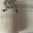 画像13: ことひら　51　平成8年　琴平山文化会　香川県琴平町　金刀比羅宮社務所内 (13)